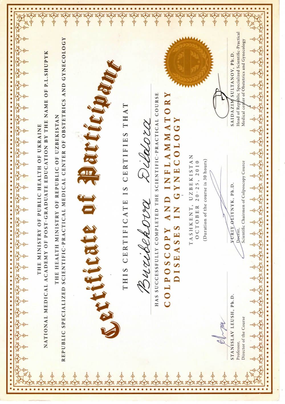 Сертификат о прохождении курса «Кольпоскопия и воспалительные заболевания в гинекологии»